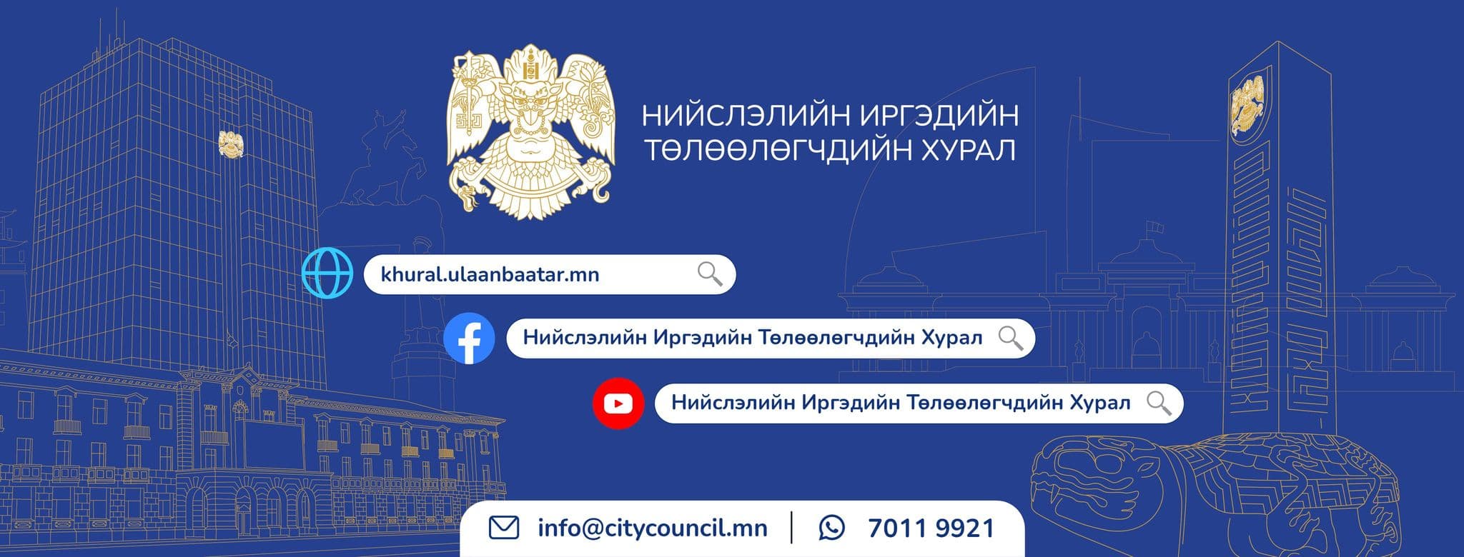 АЖЛЫН БАЙРНЫ СУЛ ОРОН ТОО ГАРСАН ТУХАЙ ЗАР